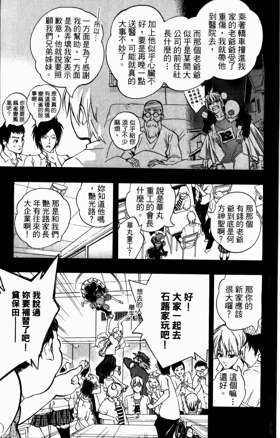 第71页