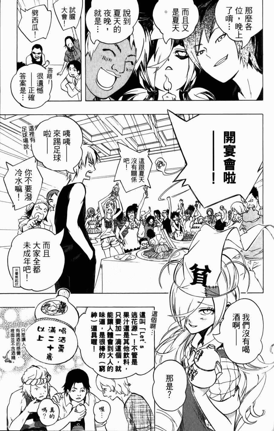第77页