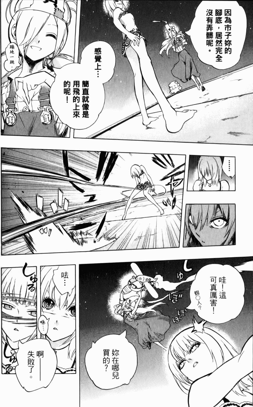 第88页