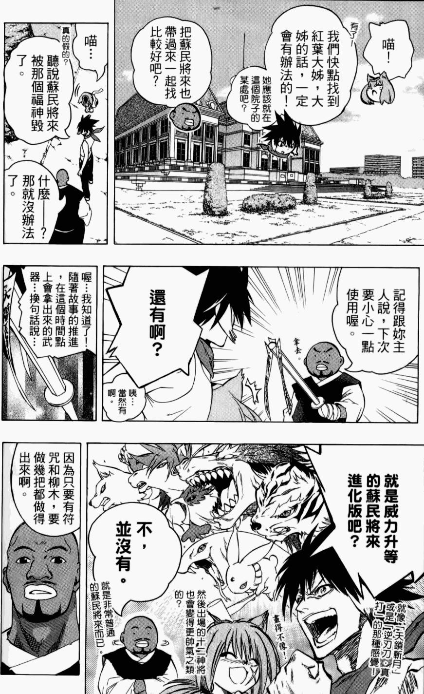 第144页