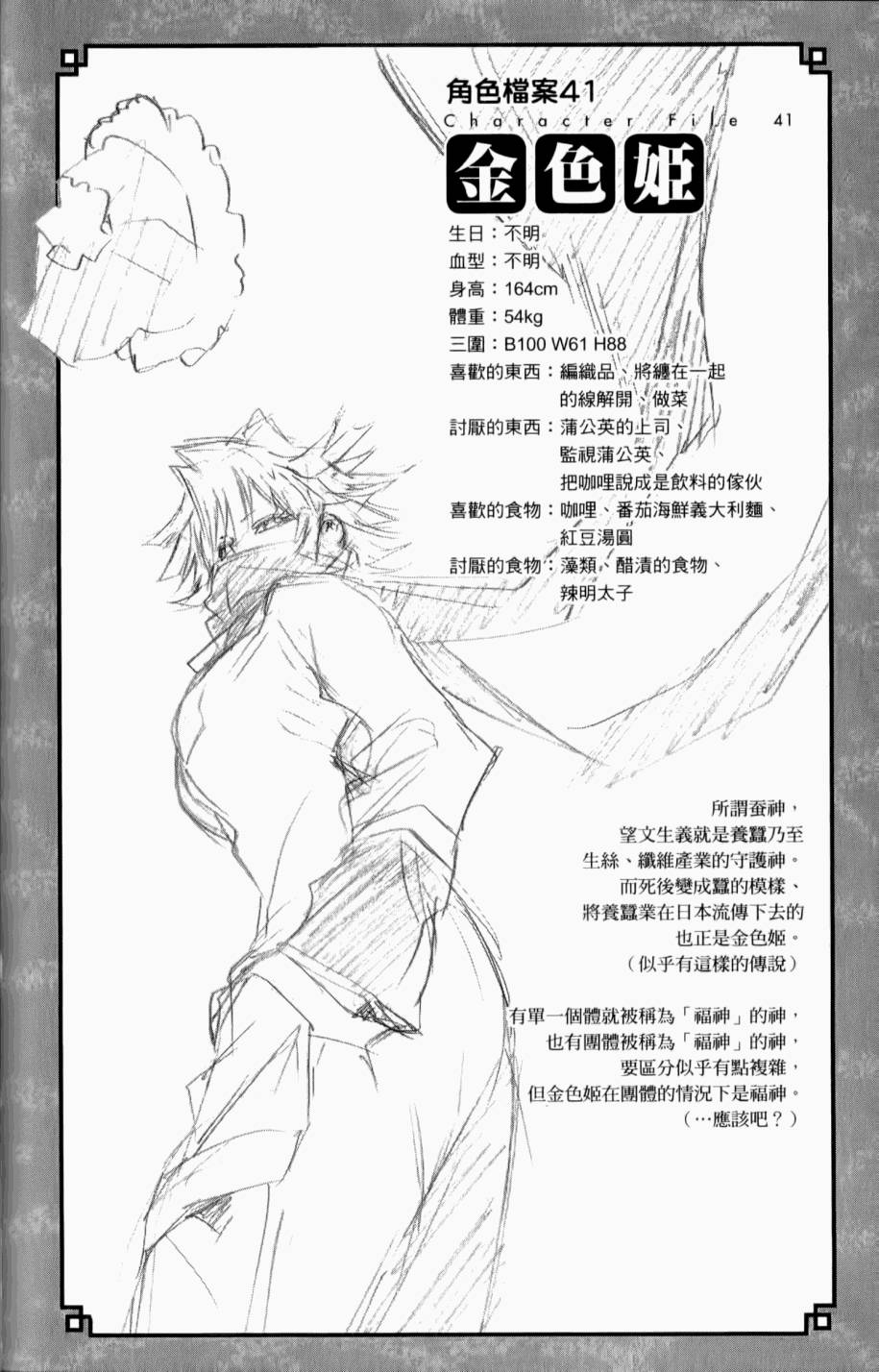 第150页