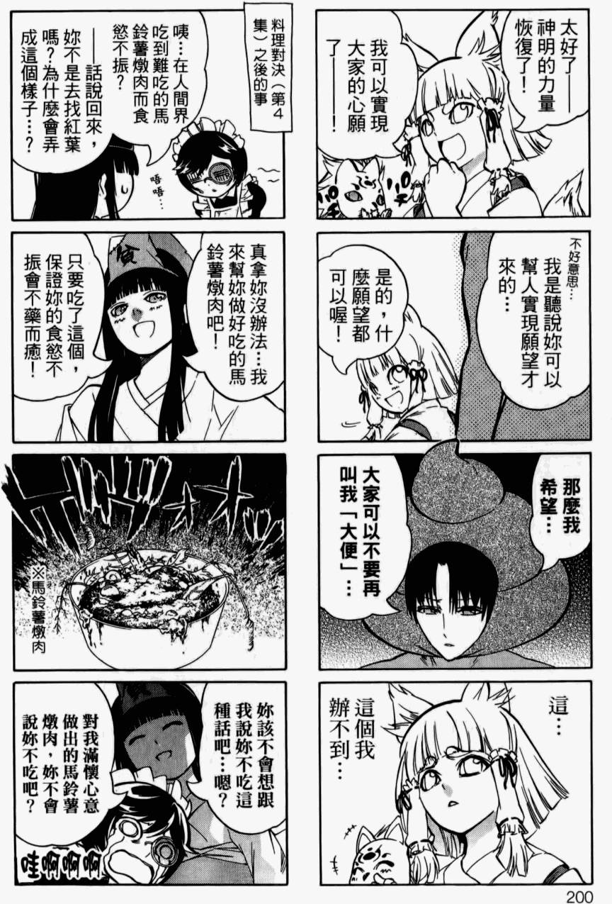 第200页