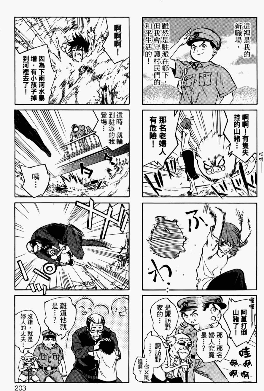 第203页