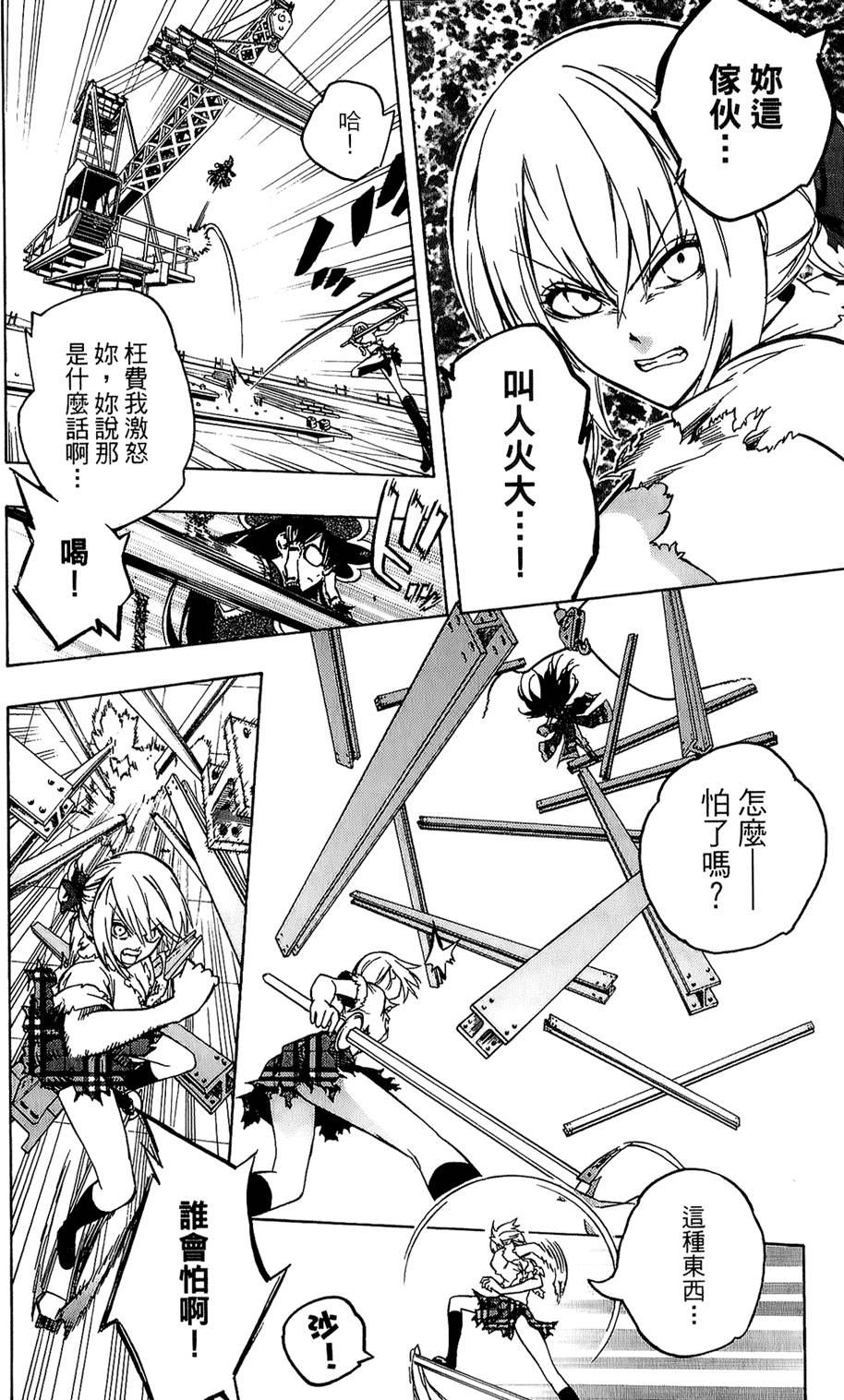 第73页