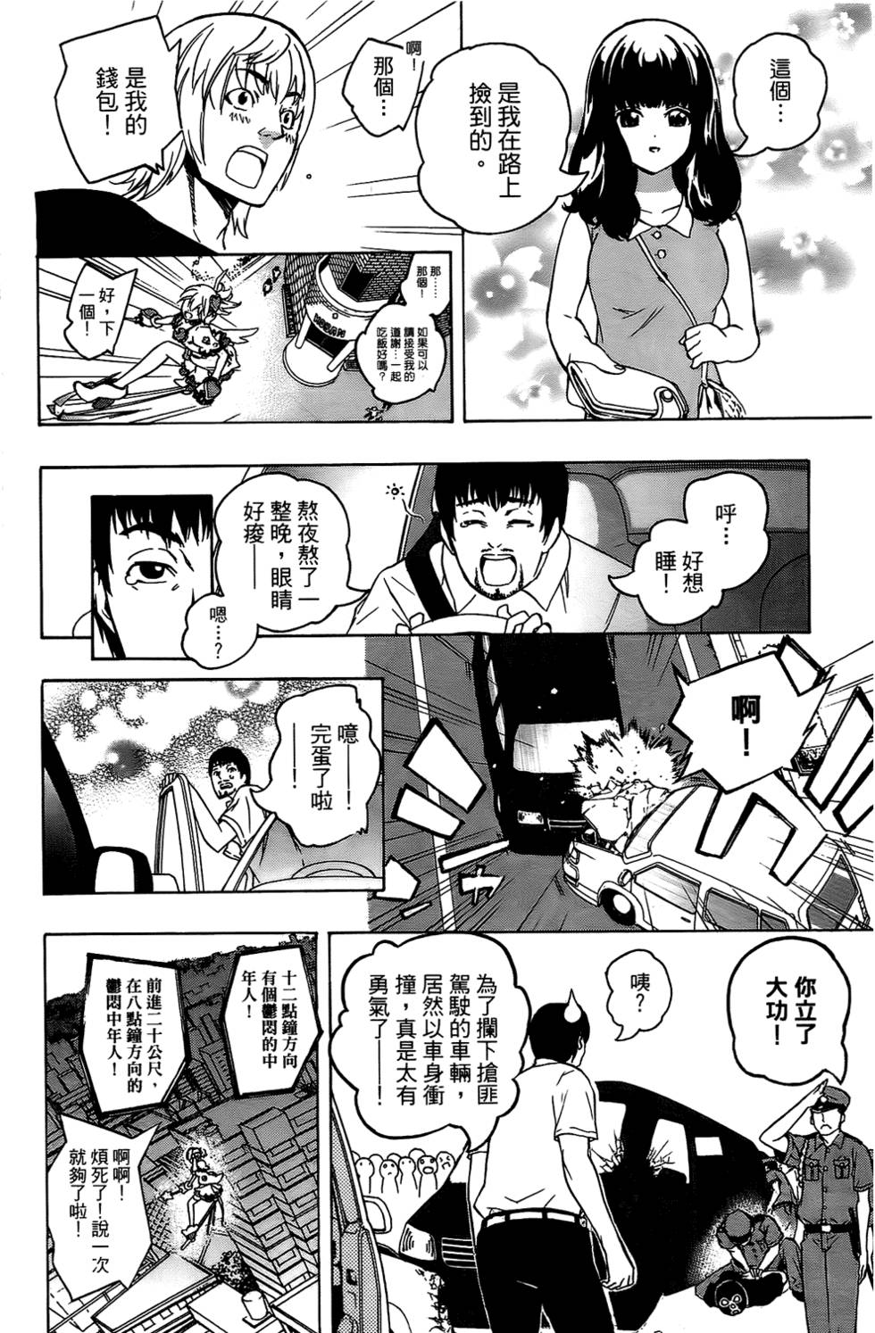 第85页