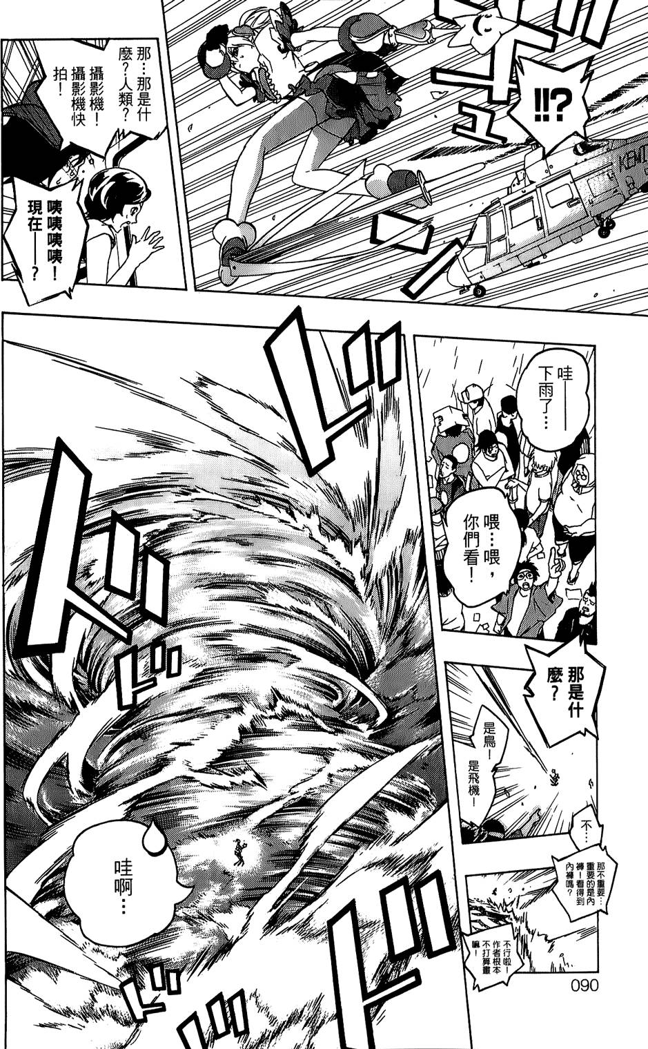 第91页