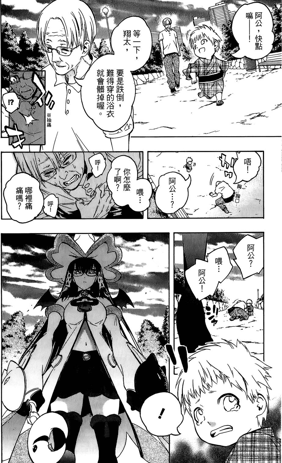第97页