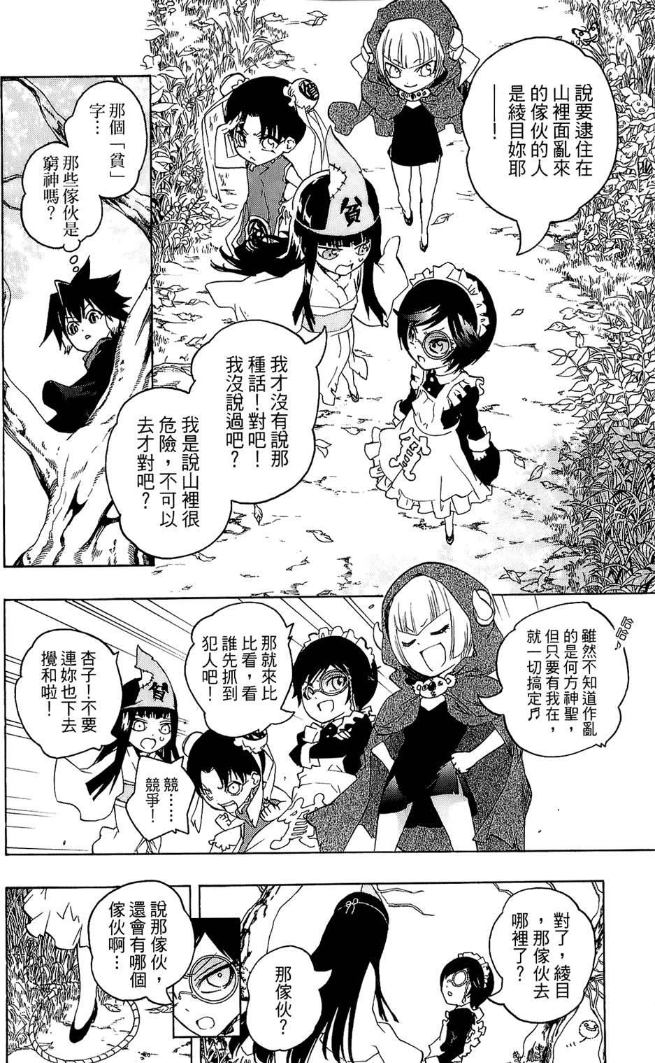 第159页