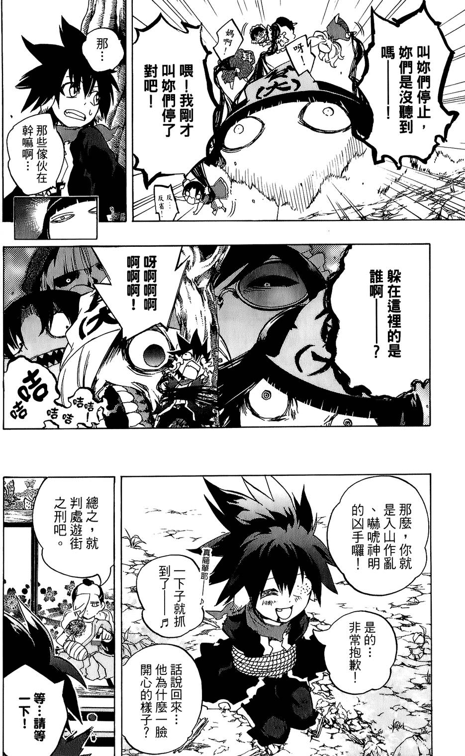 第161页