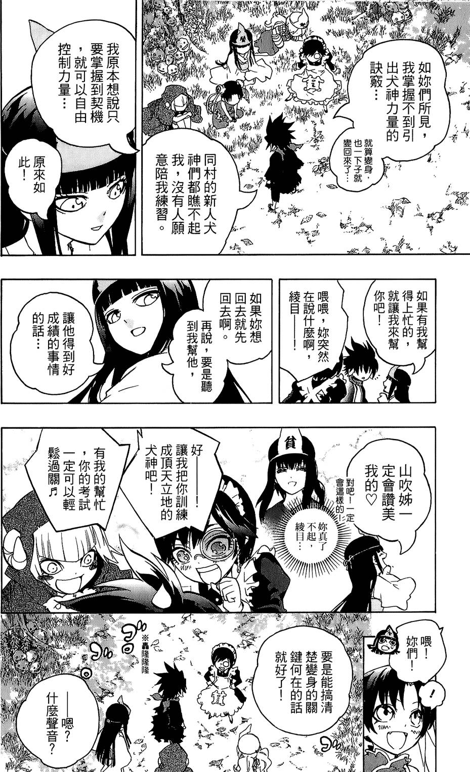 第163页