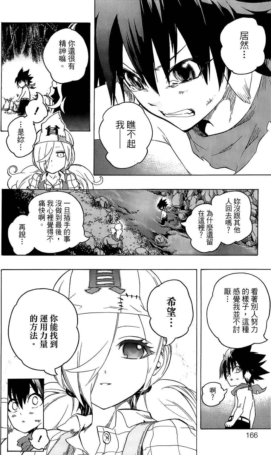 第167页
