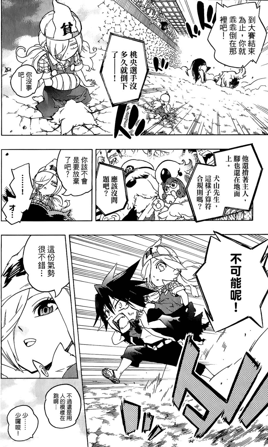 第173页