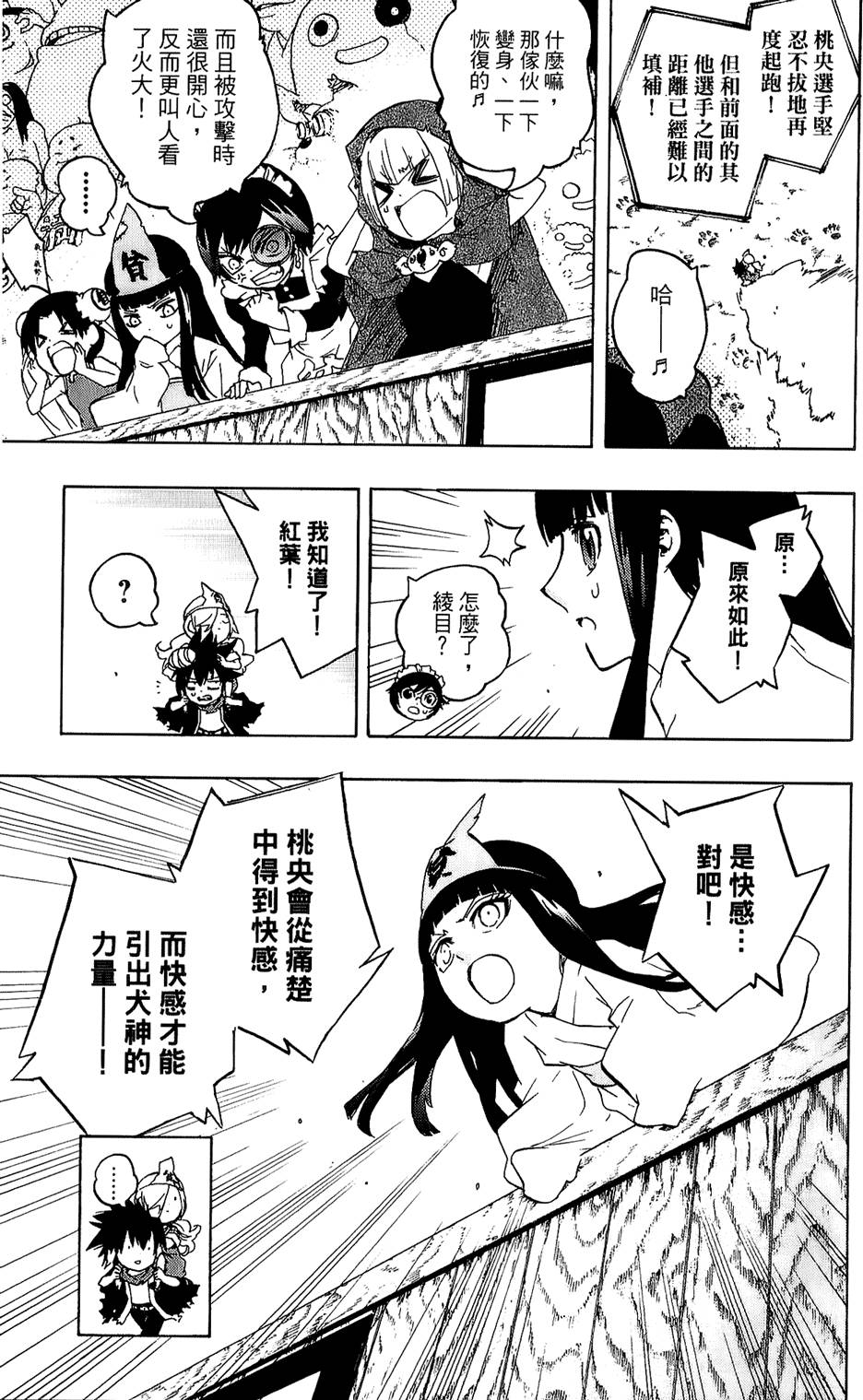 第174页