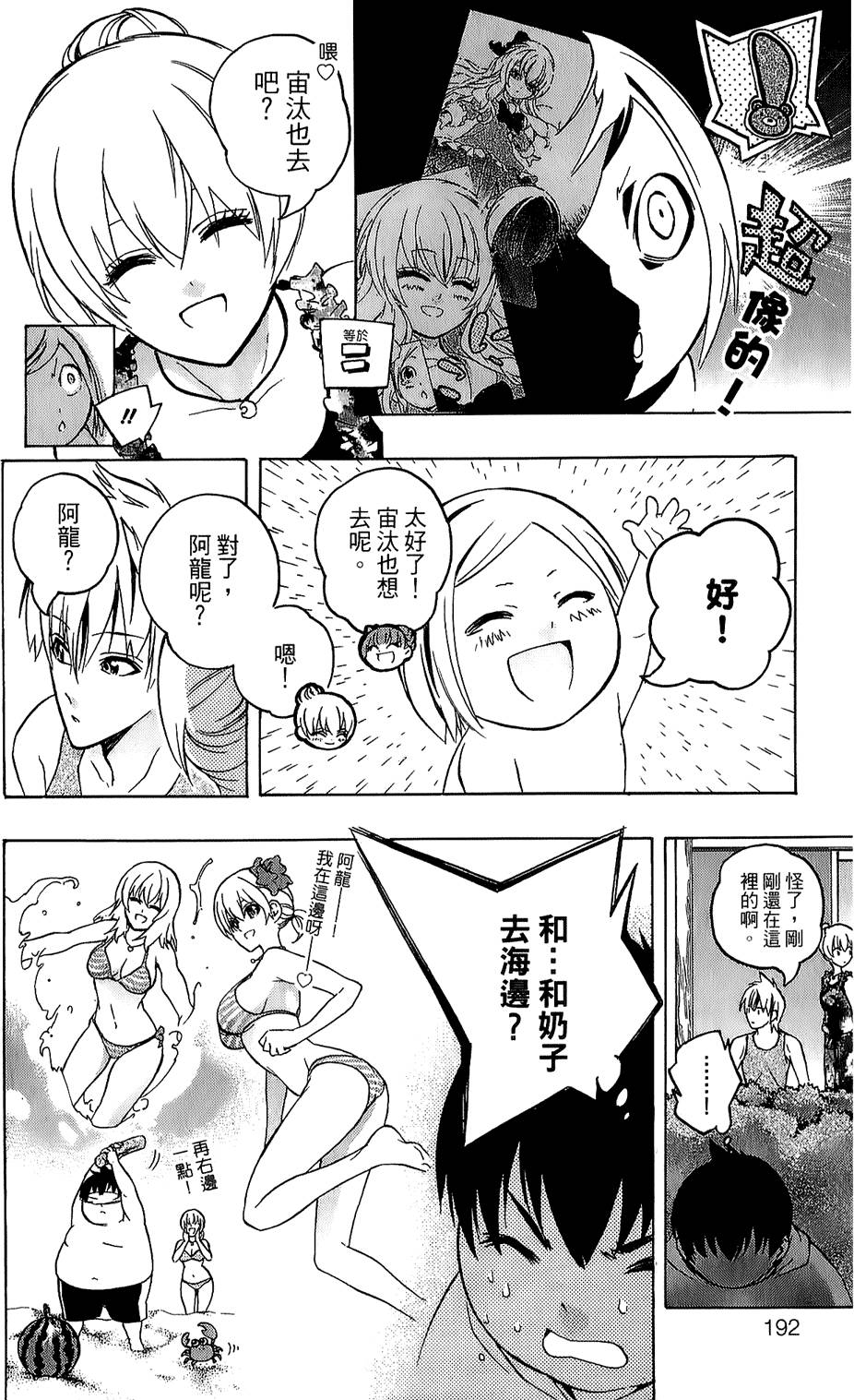 第193页