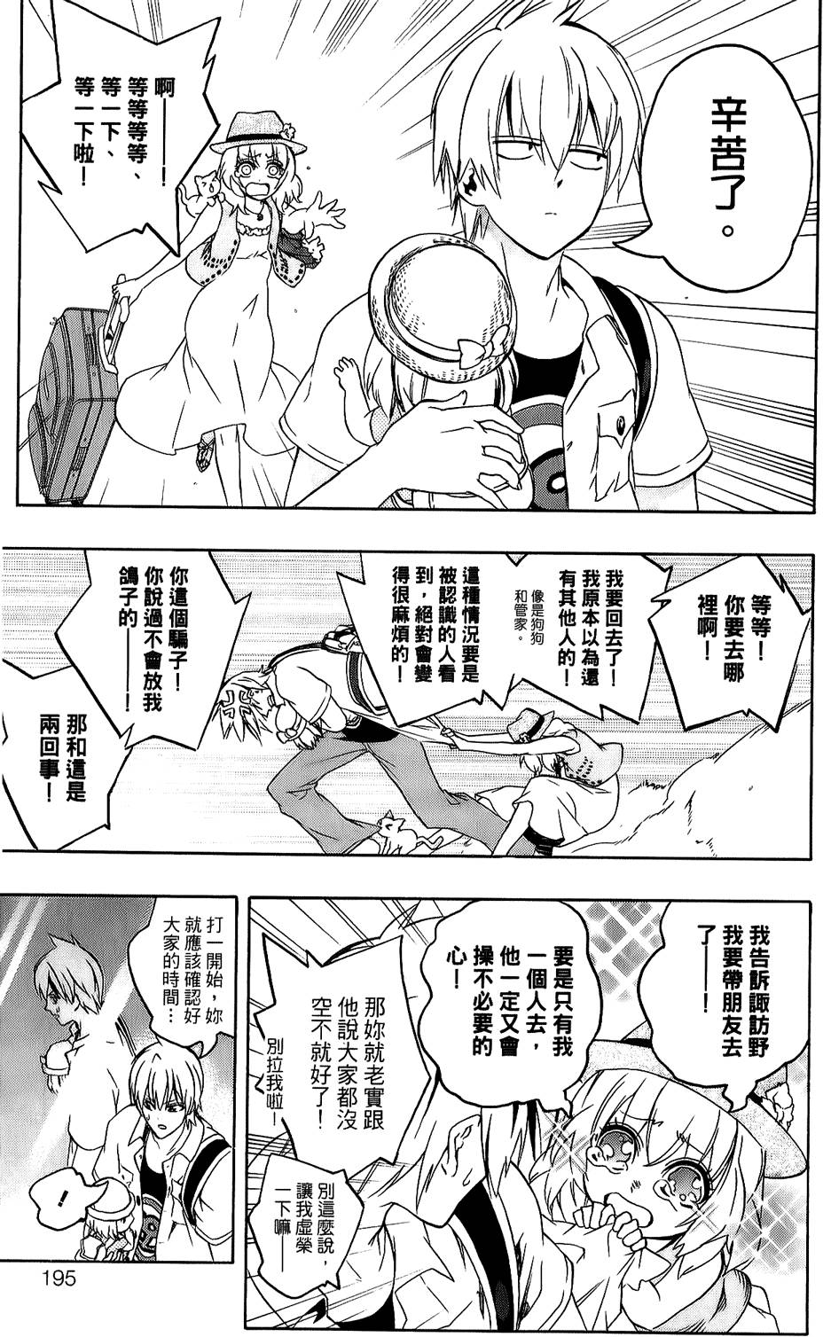 第196页