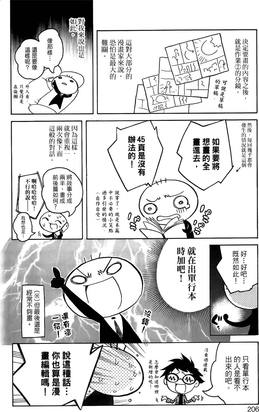 第207页