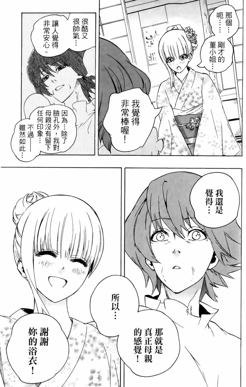 第88页