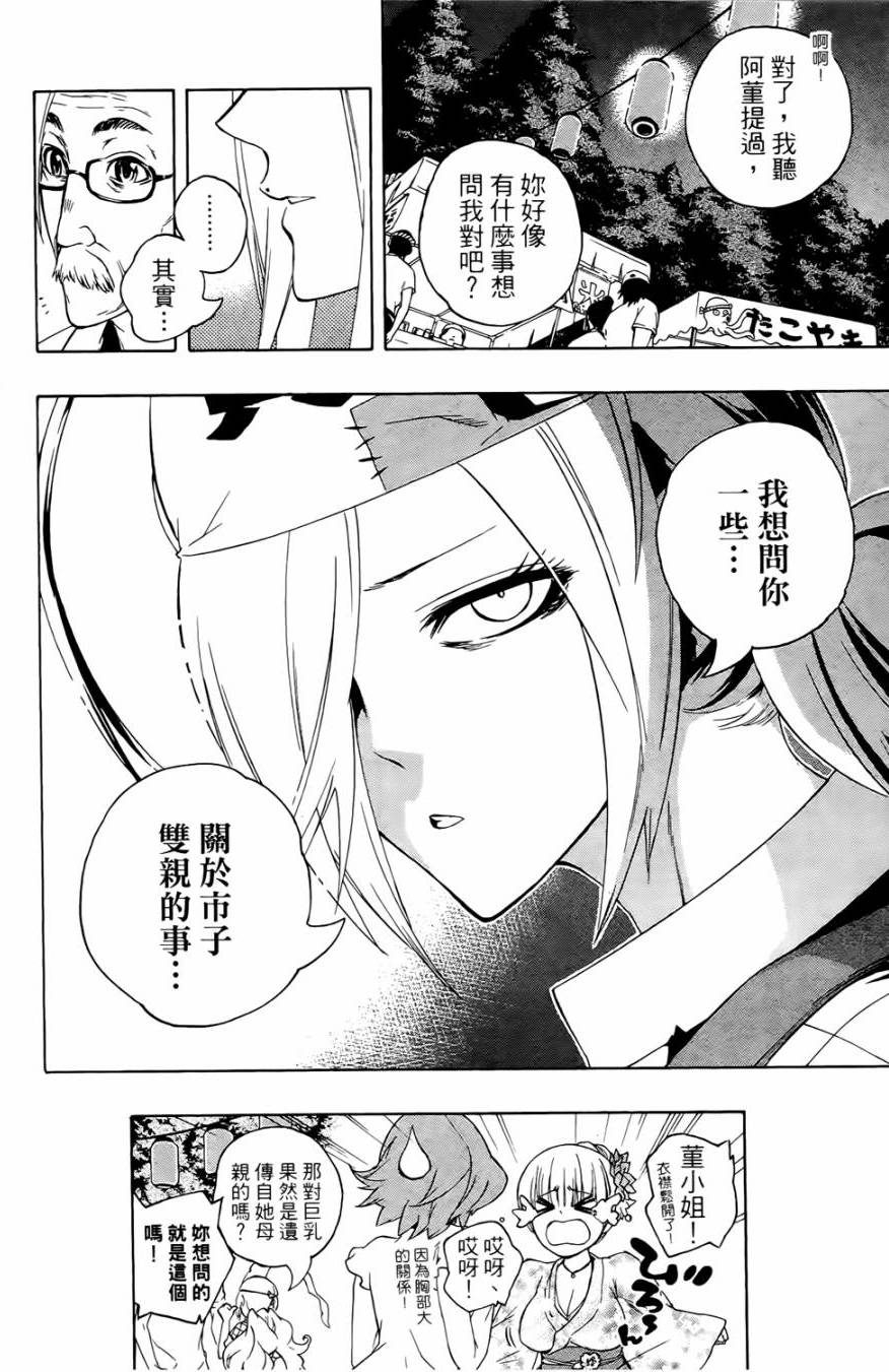 第91页