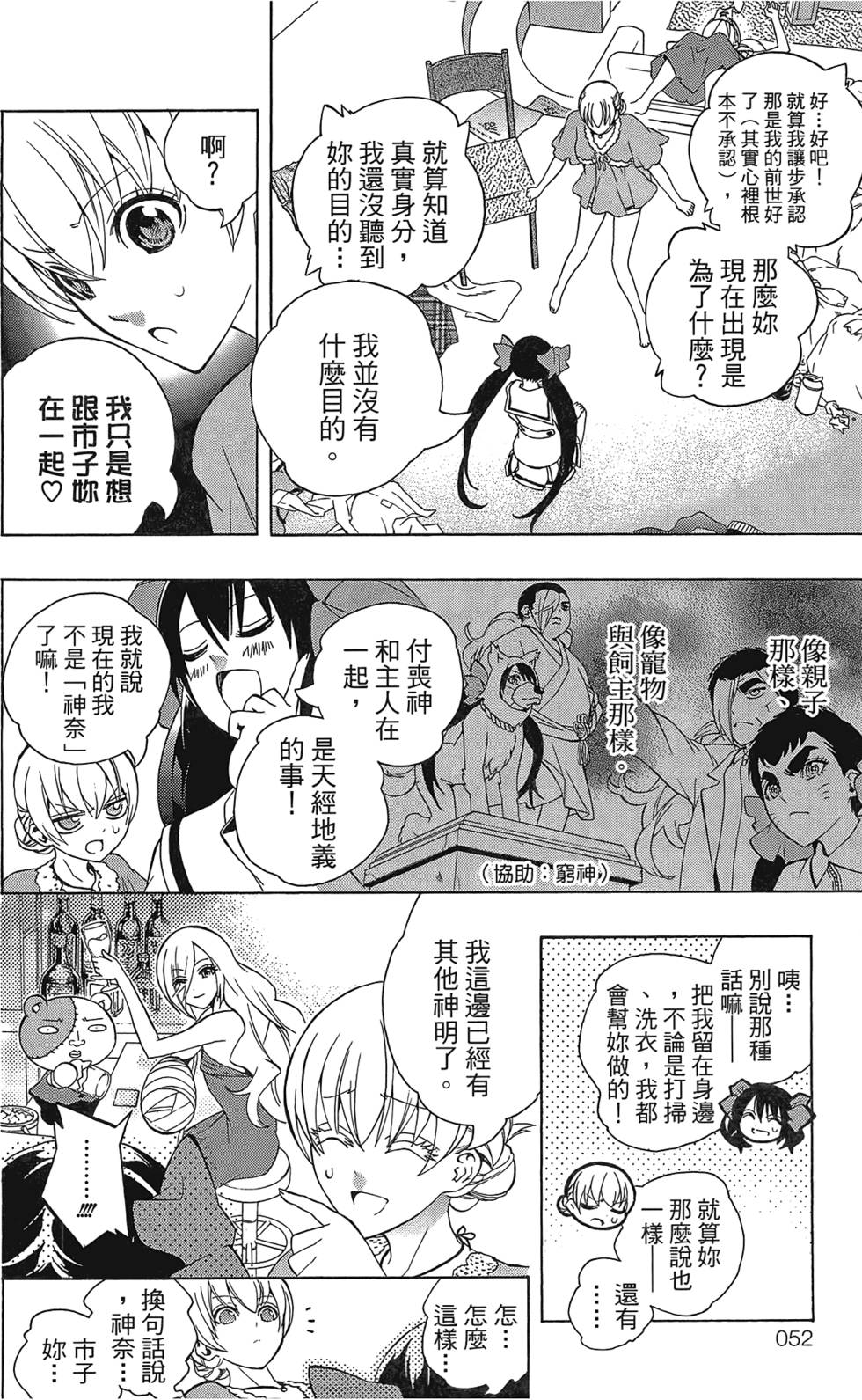 第53页