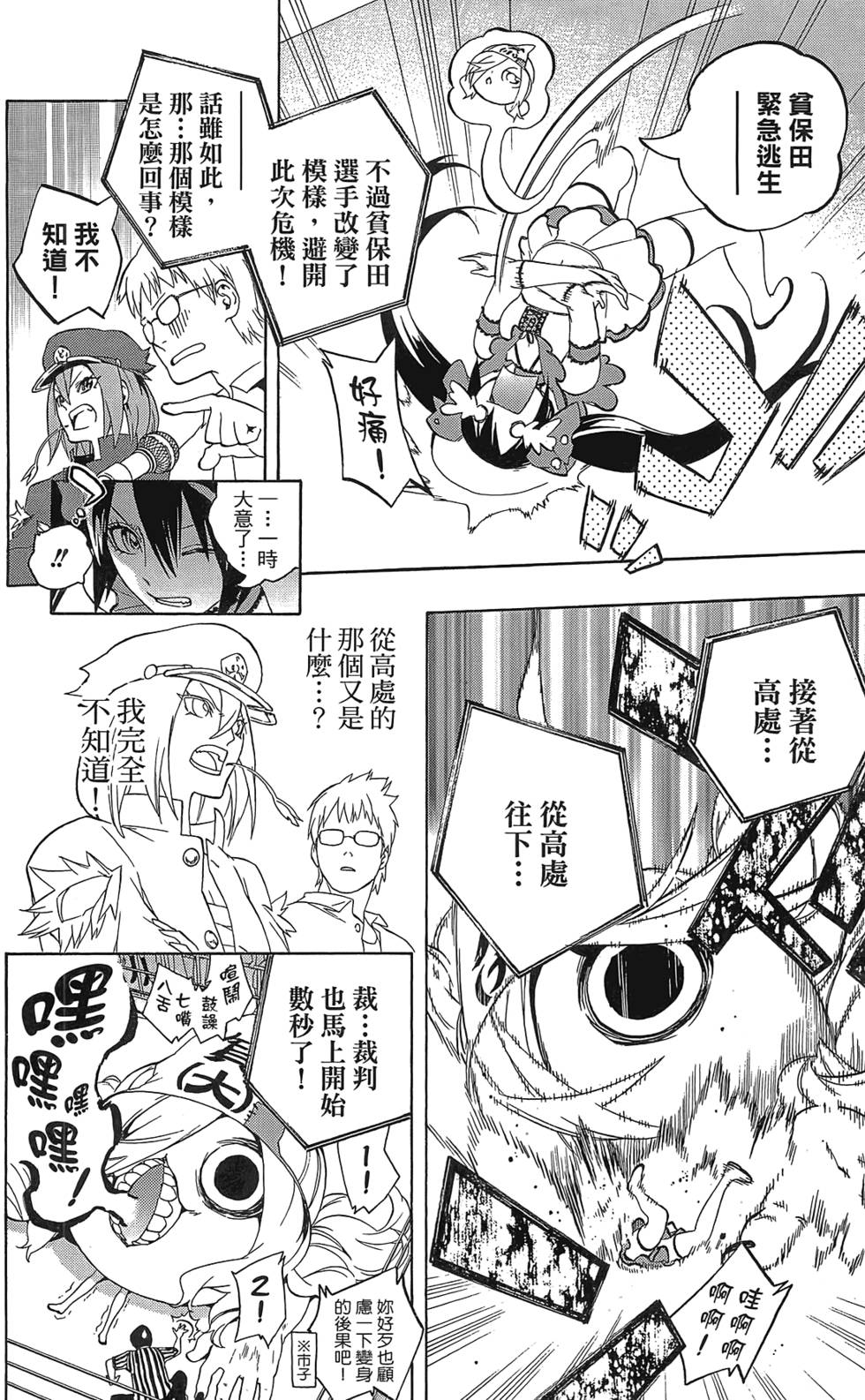 第67页