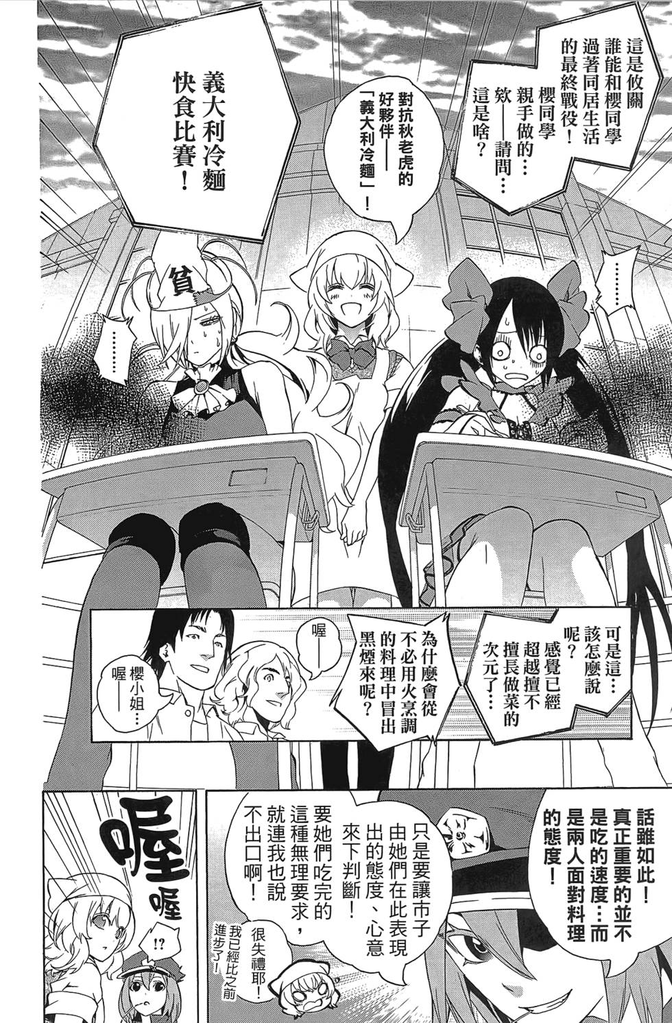 第71页