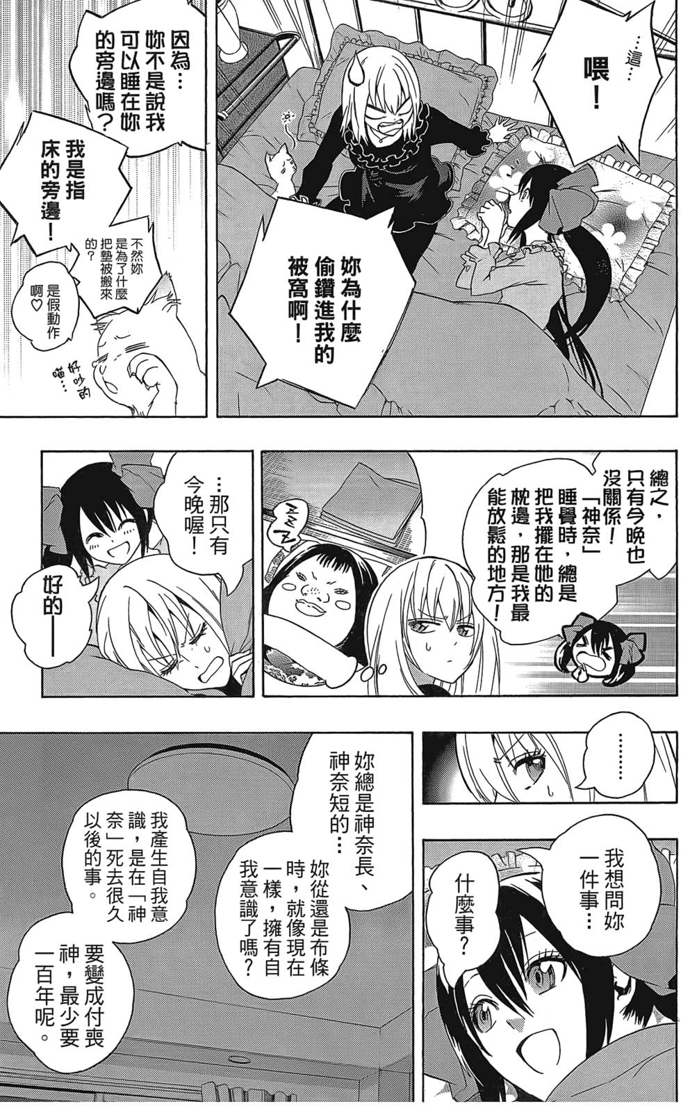 第76页