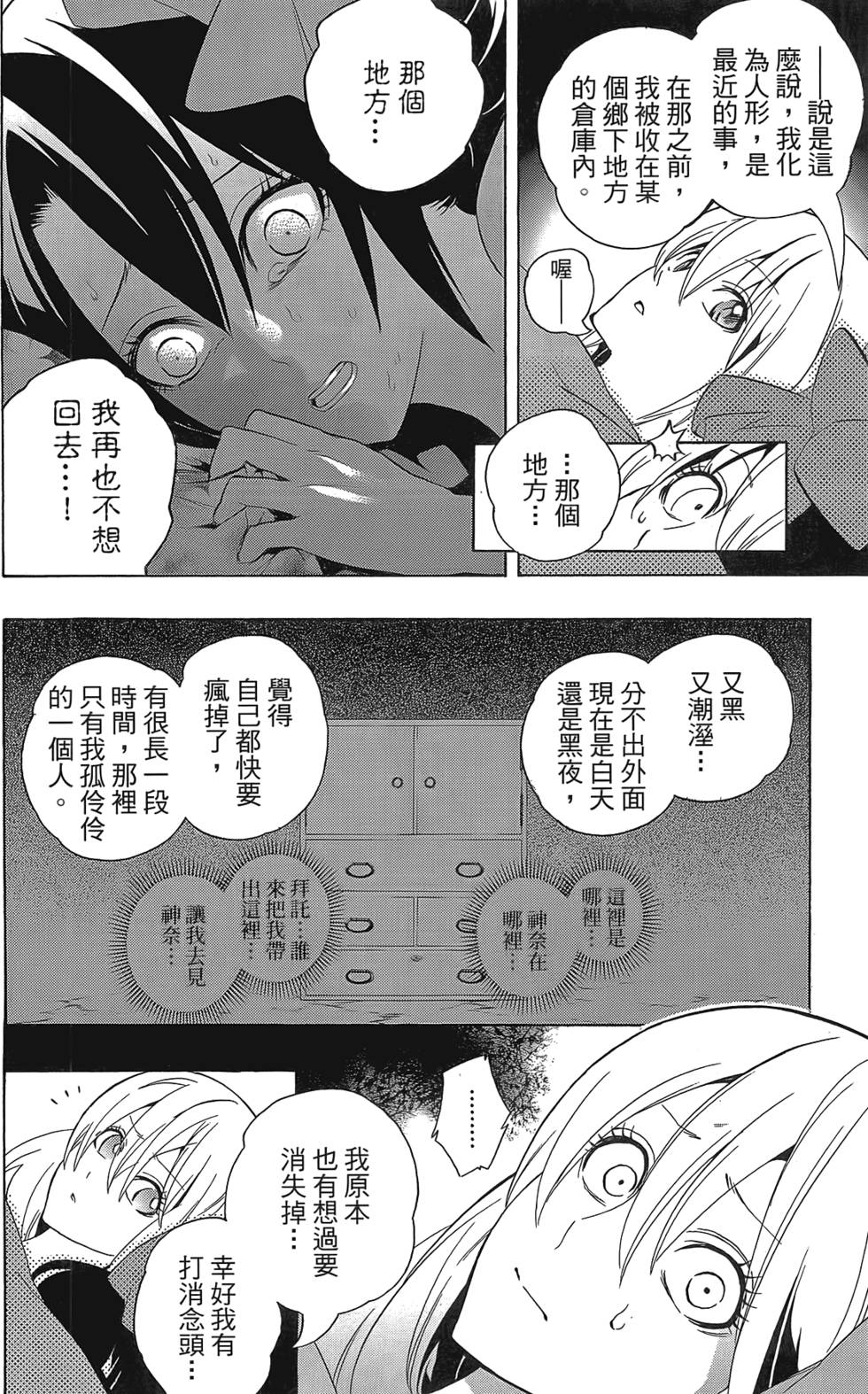 第77页