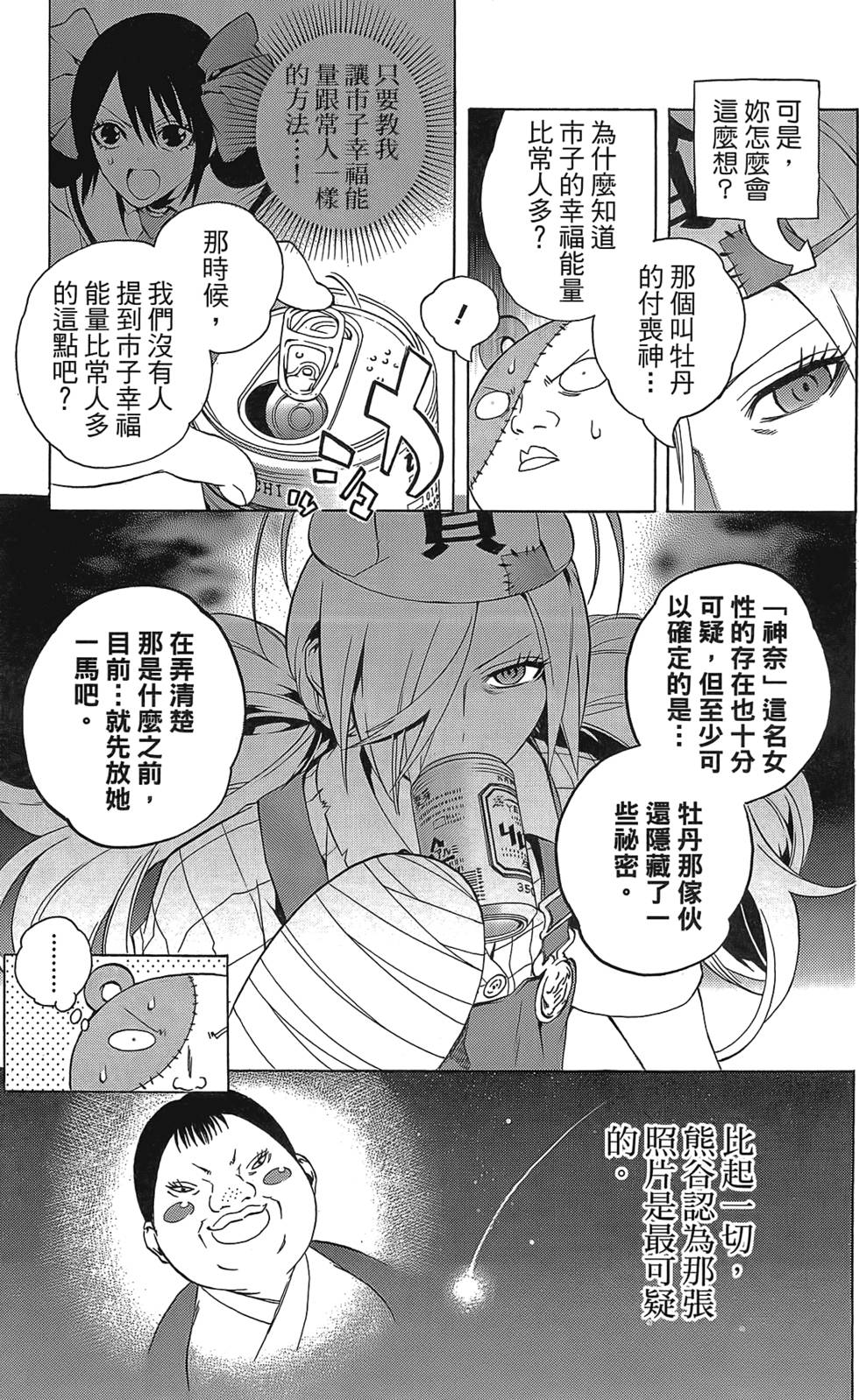 第80页