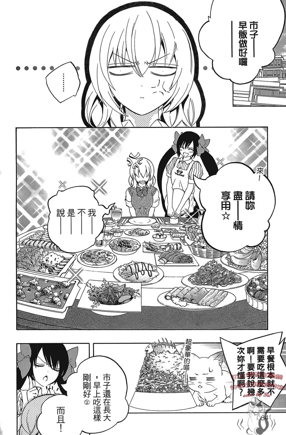 第85页