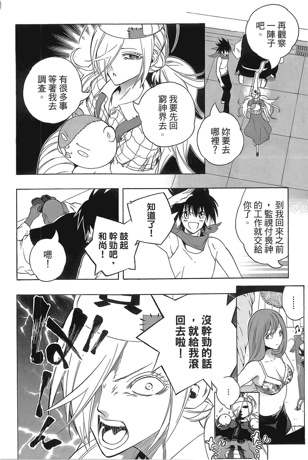 第87页
