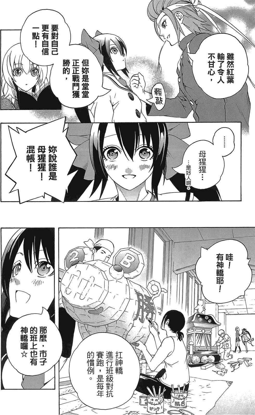 第91页