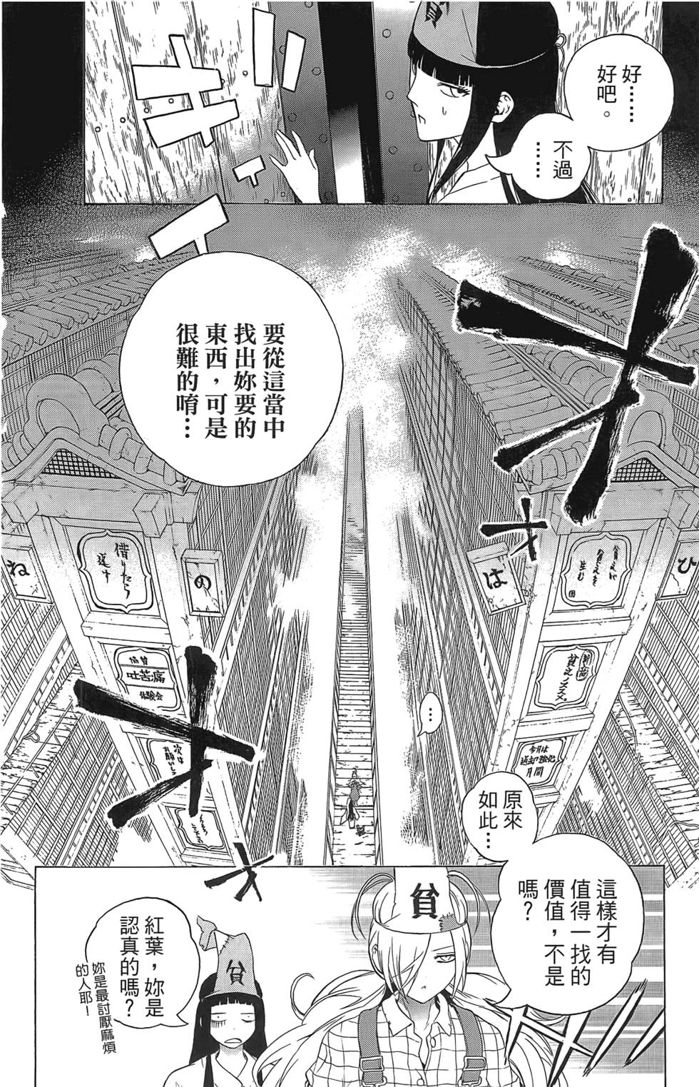 第99页