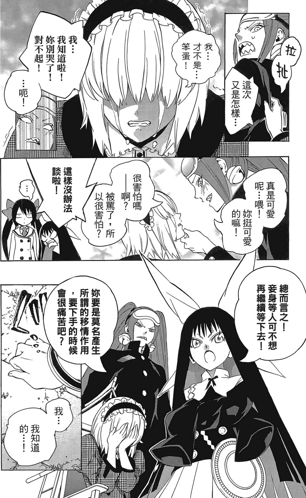 第111页