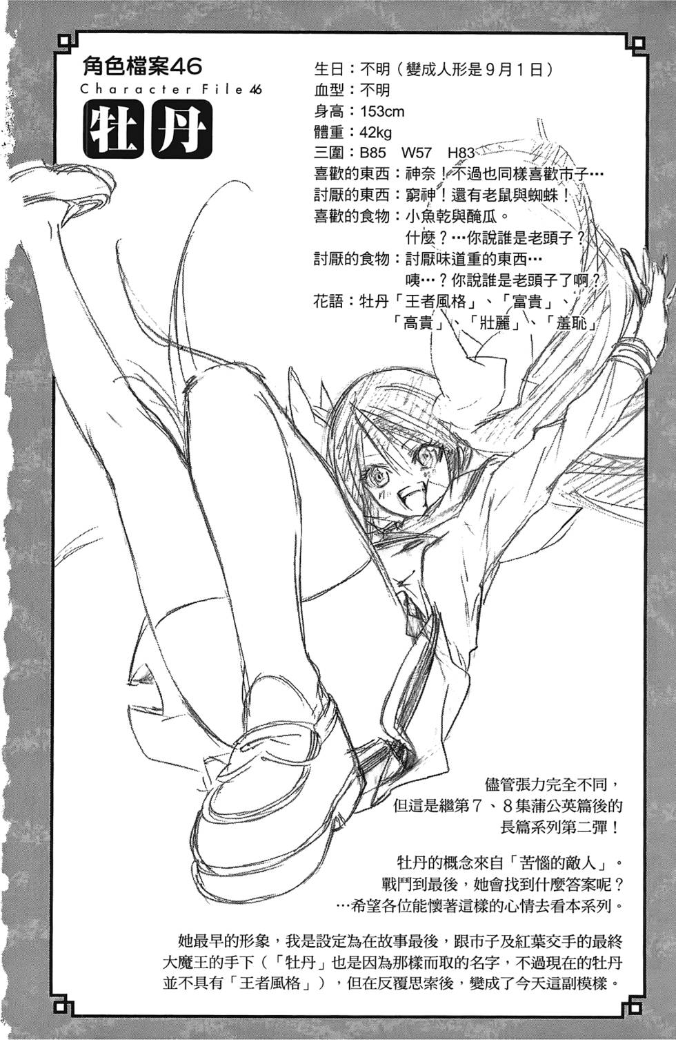 第167页
