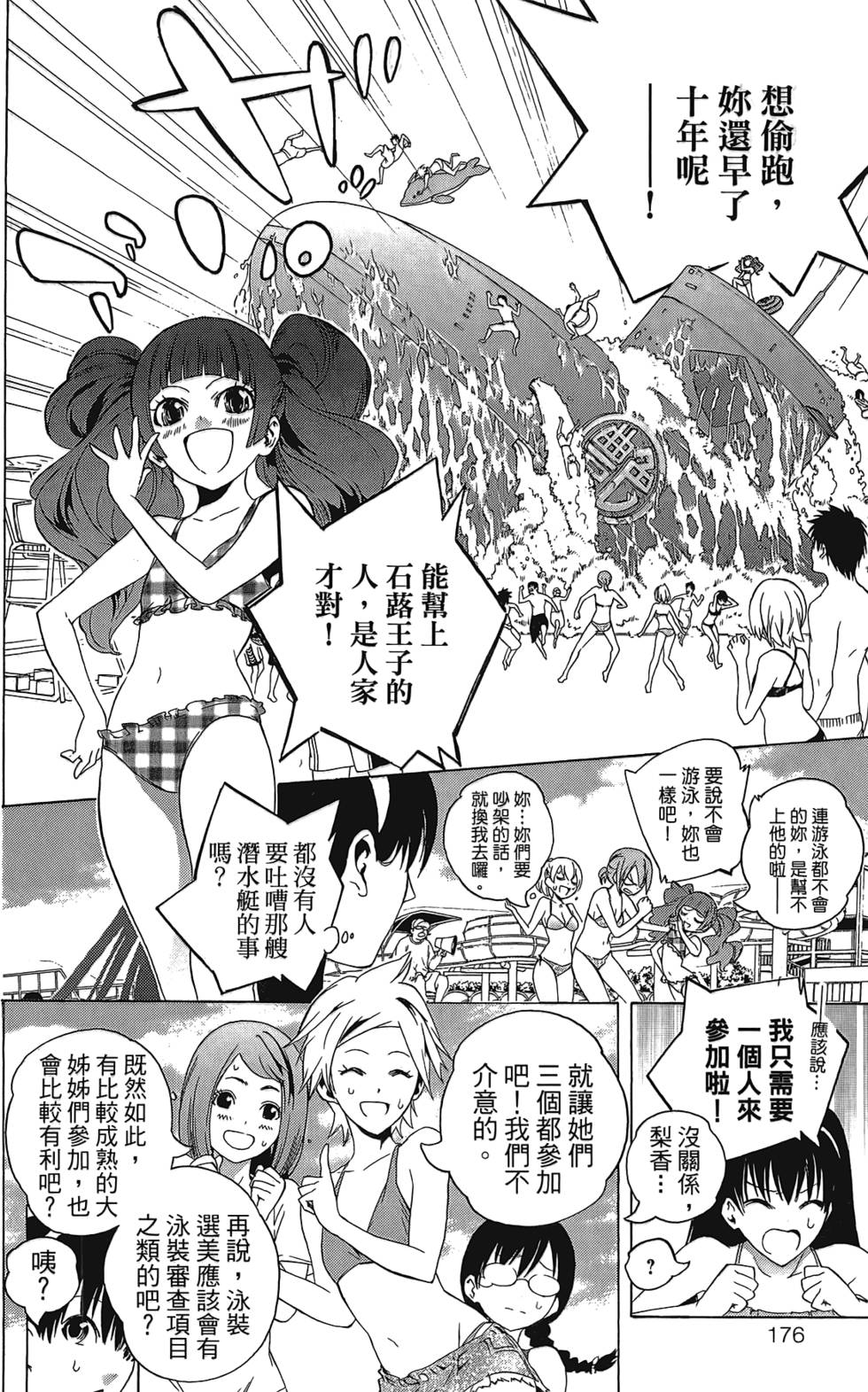 第177页