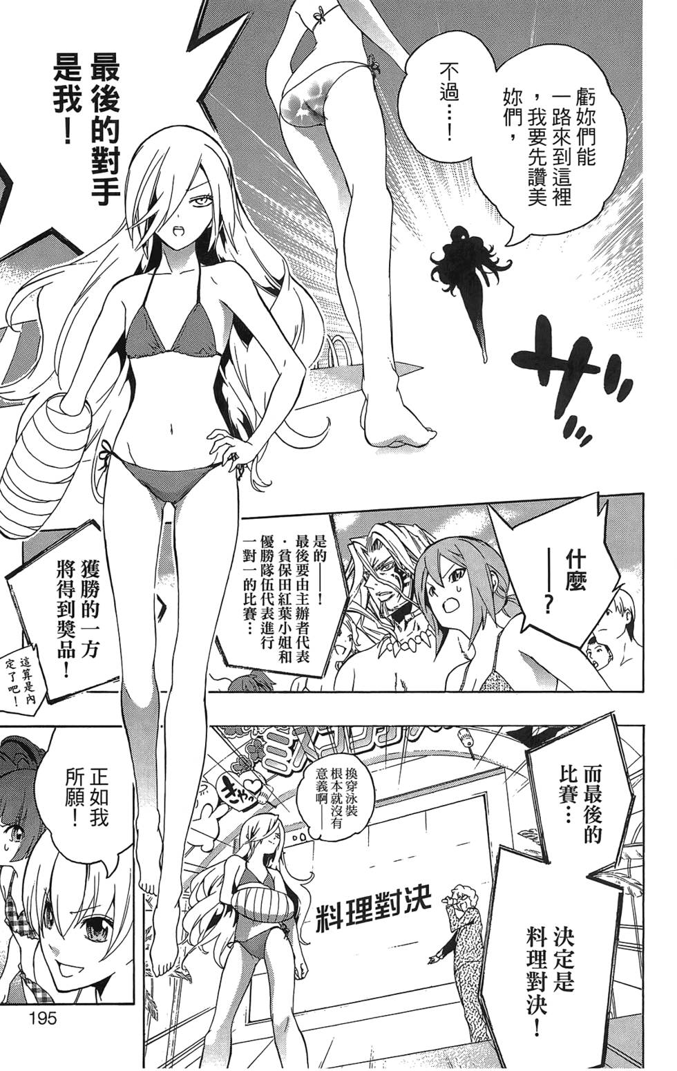 第196页