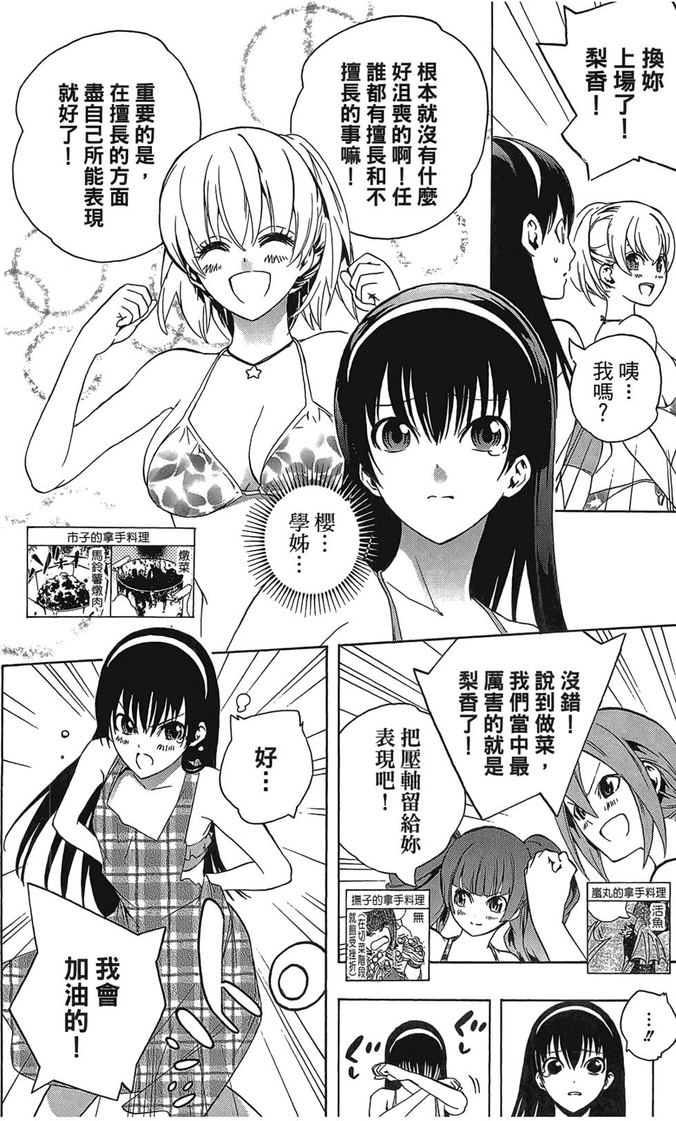 第197页