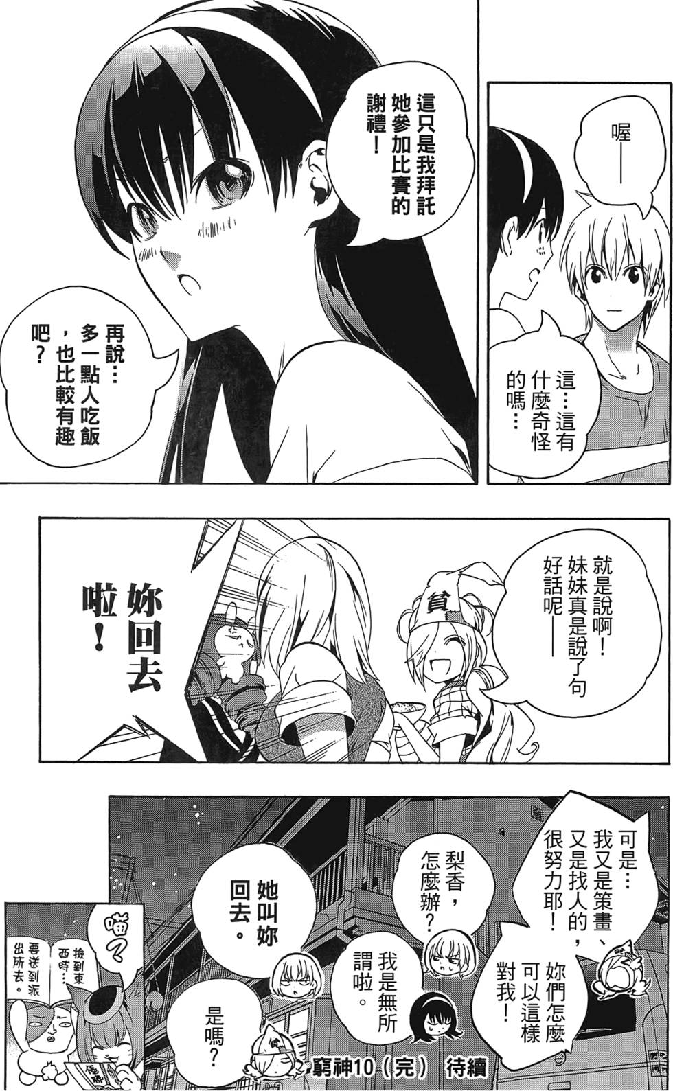 第202页