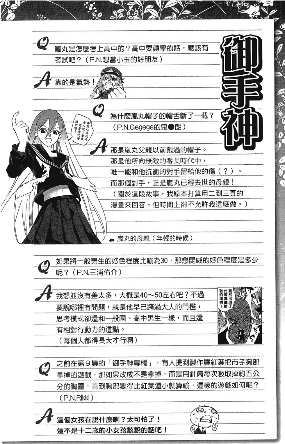 第203页