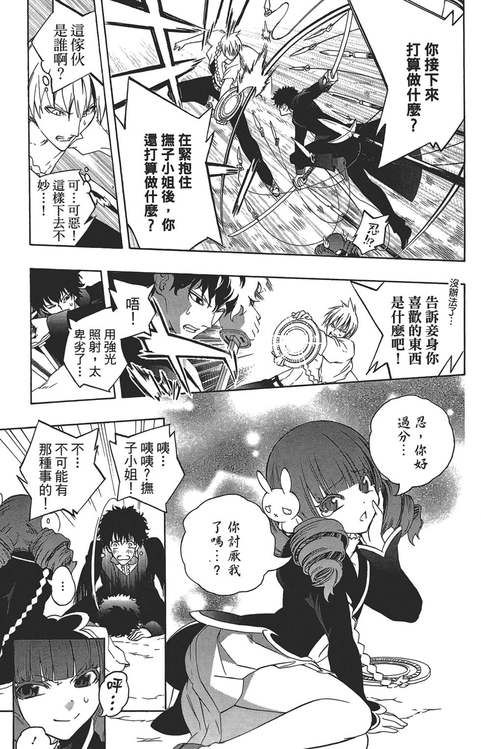 第38页