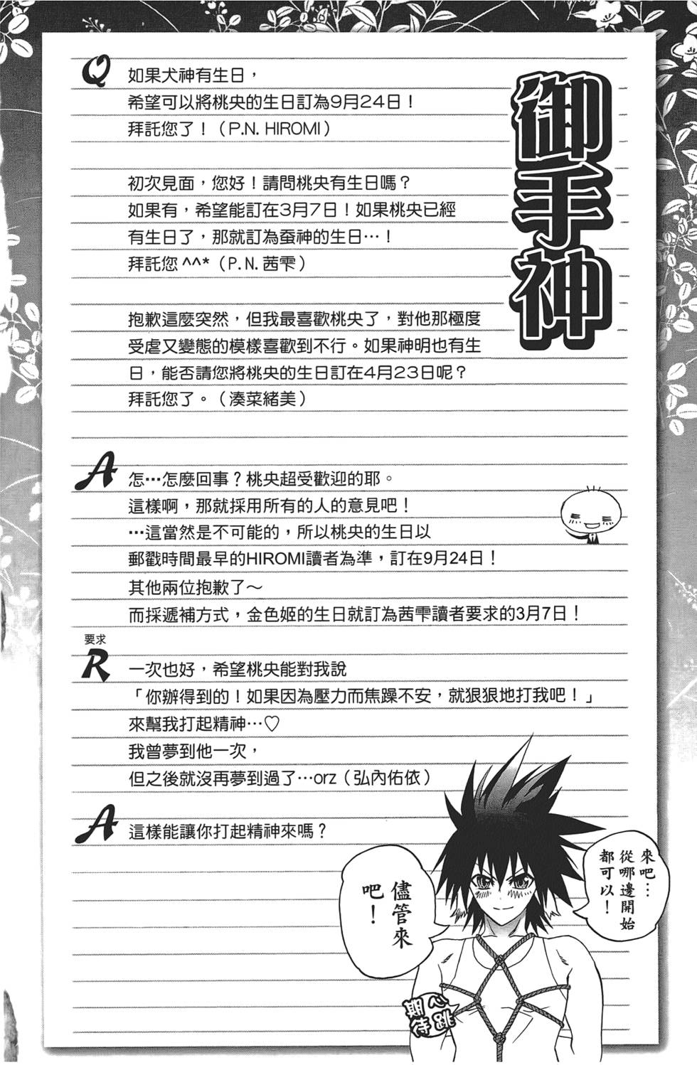 第53页