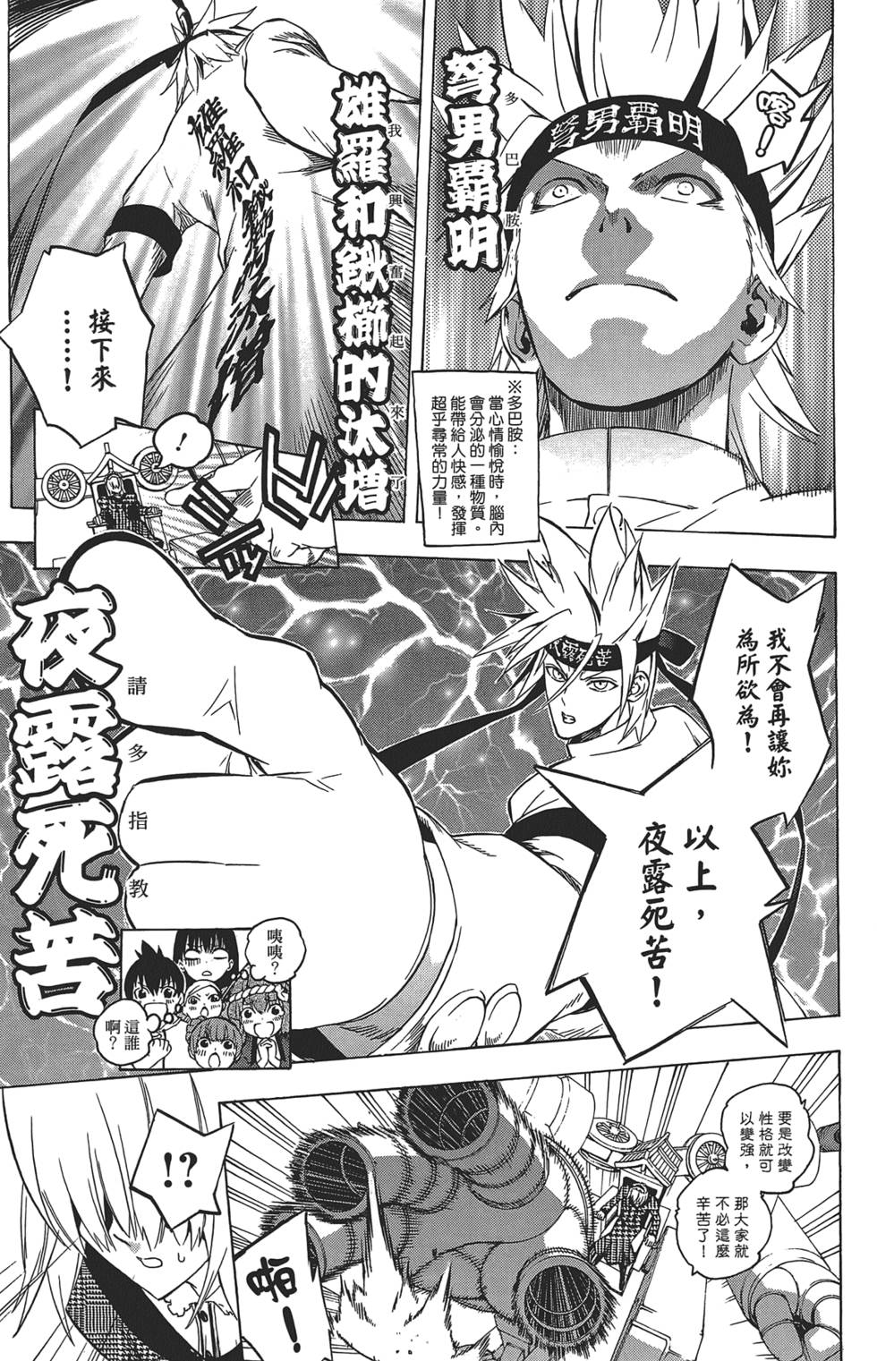 第68页