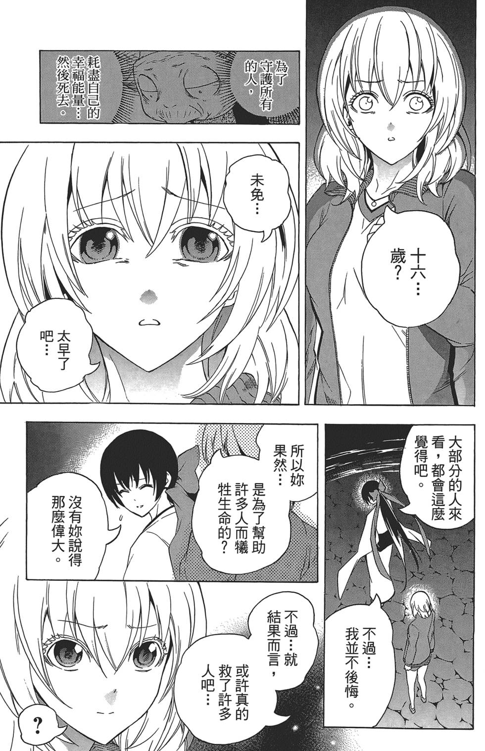 第88页