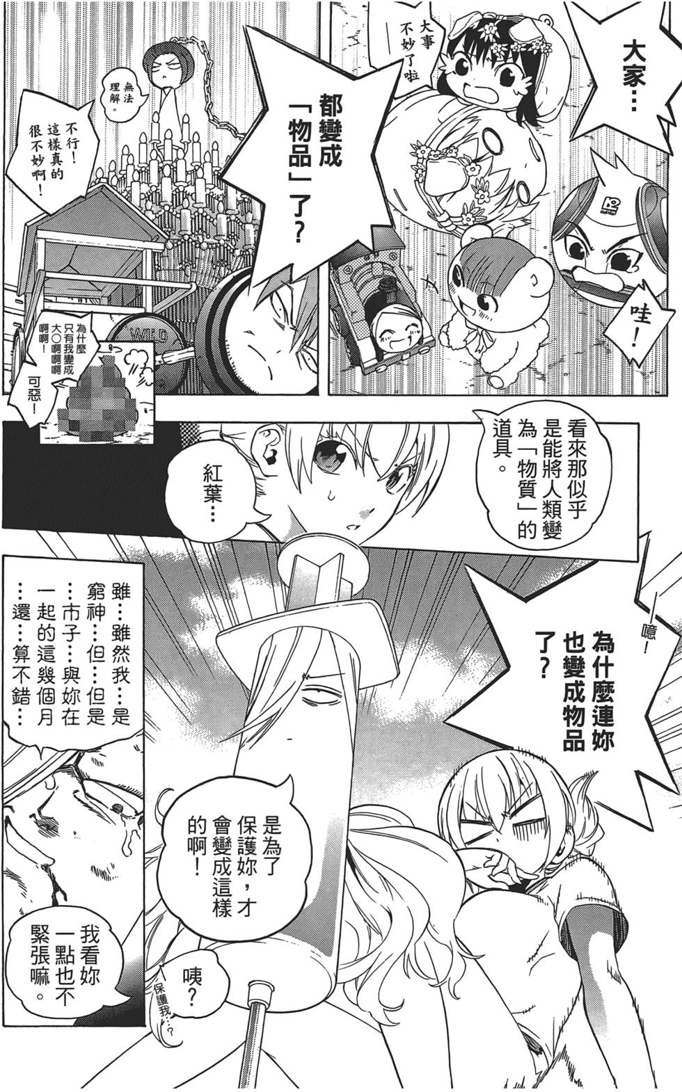第101页