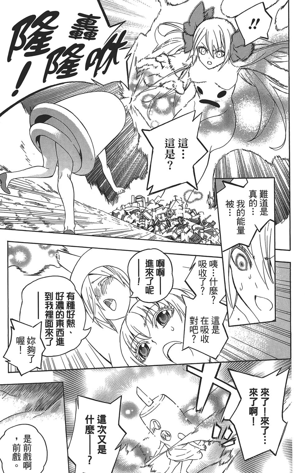 第112页