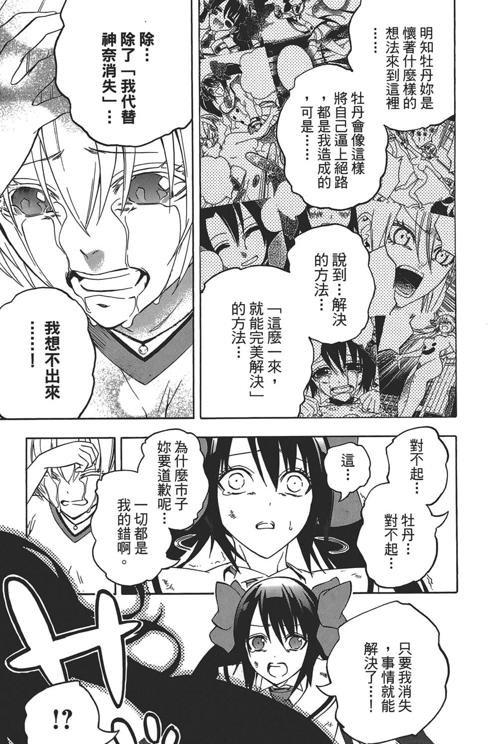 第138页