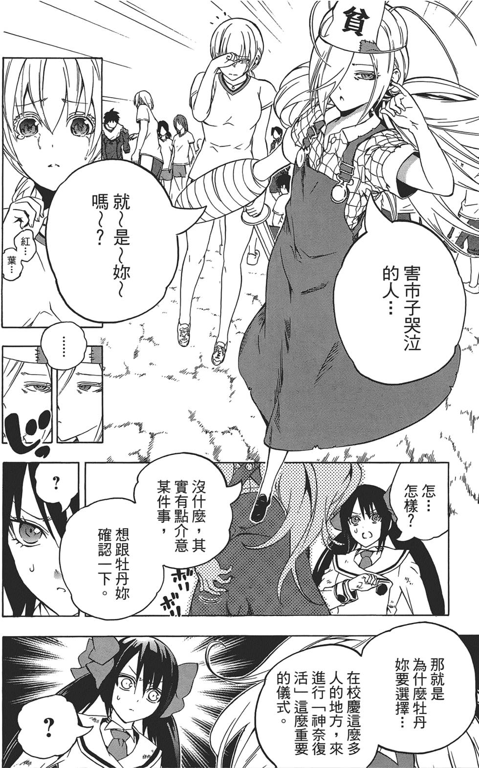 第139页