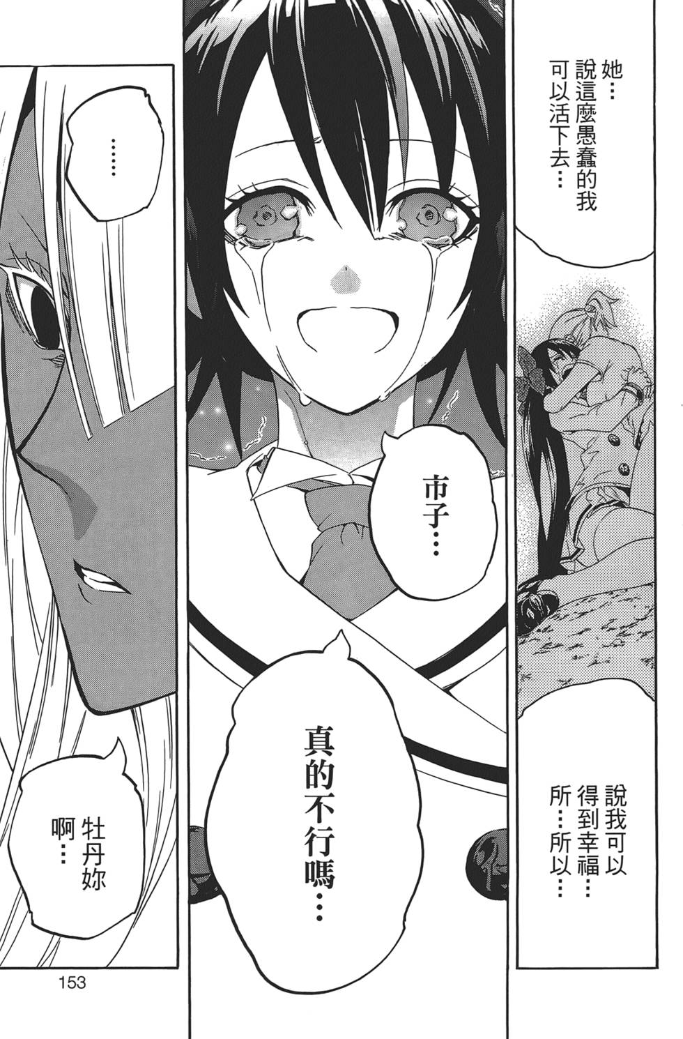 第154页