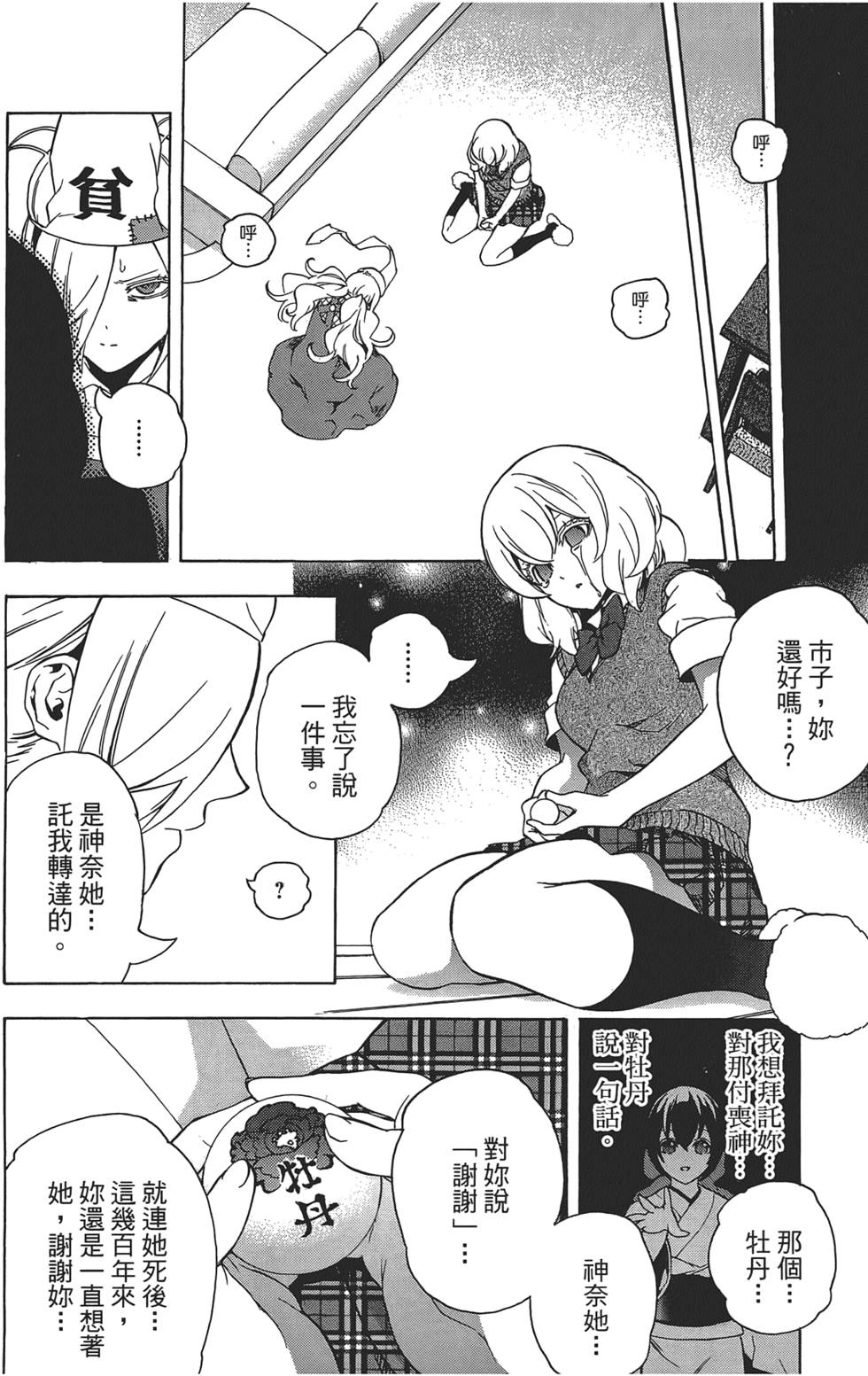 第161页