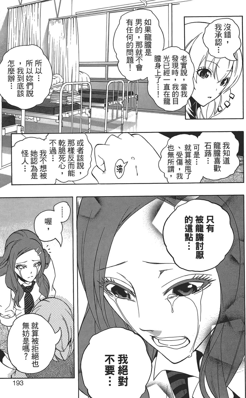 第194页